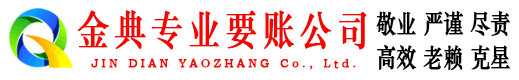蔚县要账公司